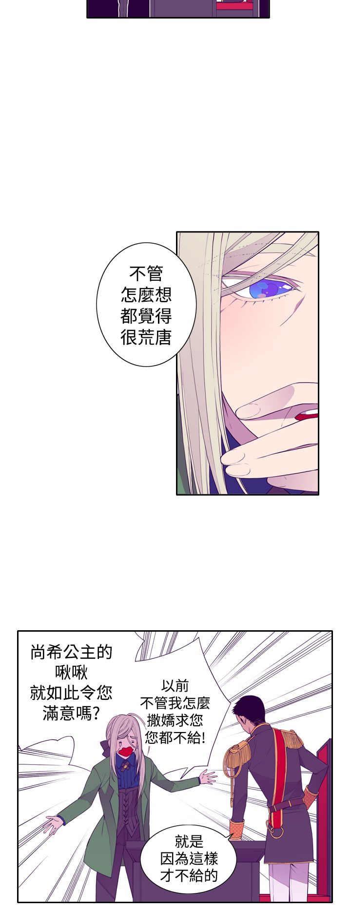 第26话3