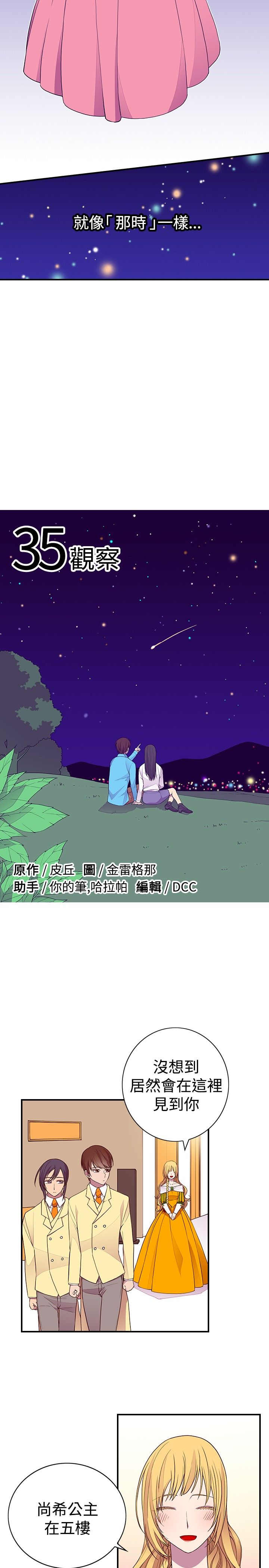 第35话1