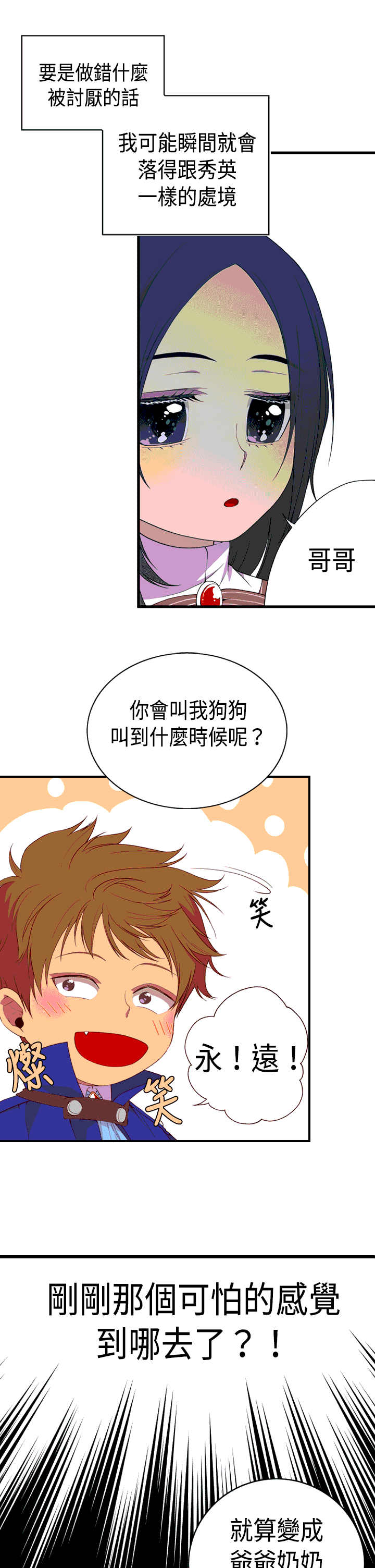 第6话12