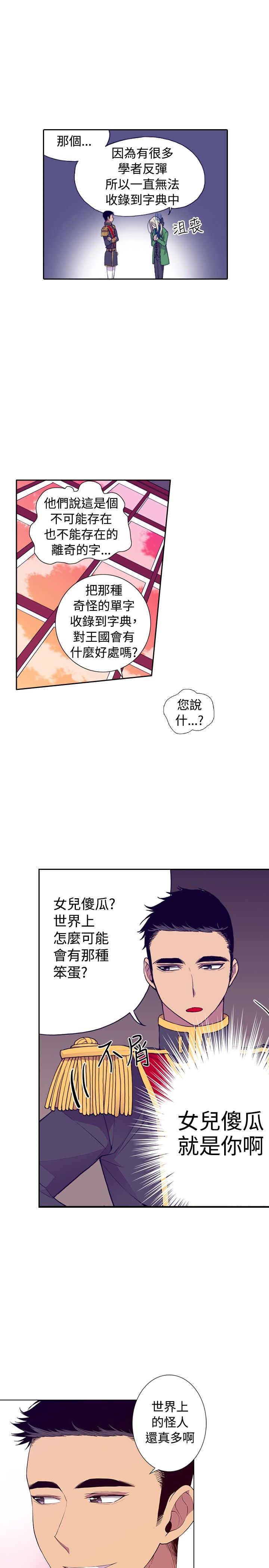 第28话16