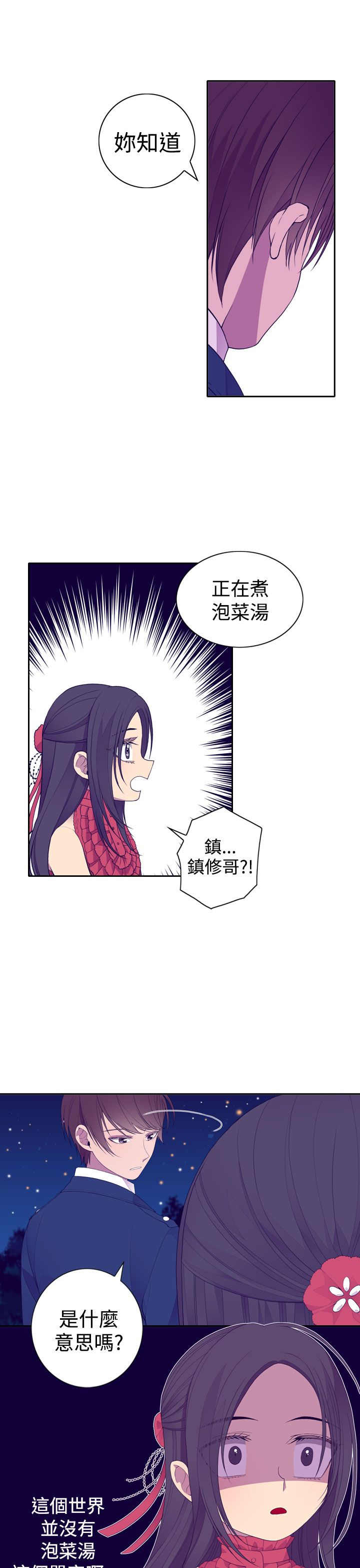 第24话14