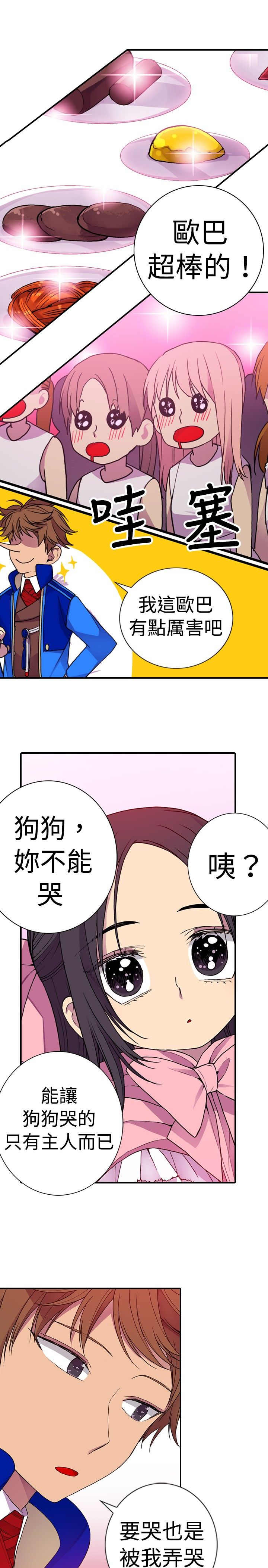 第16话32