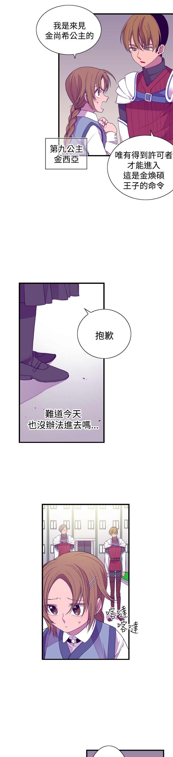 第20话8