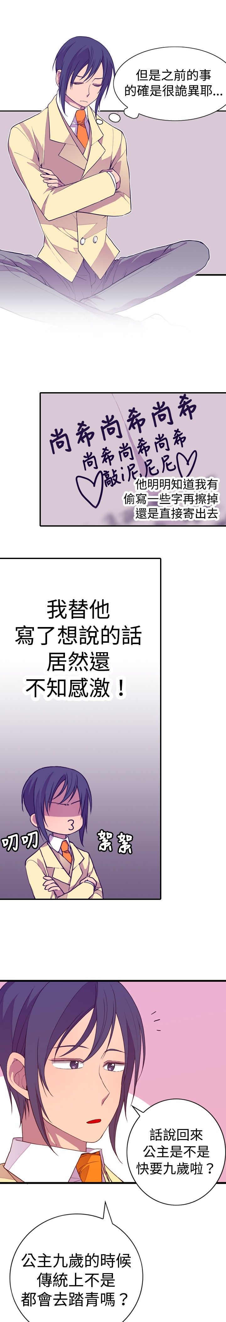 第15话10