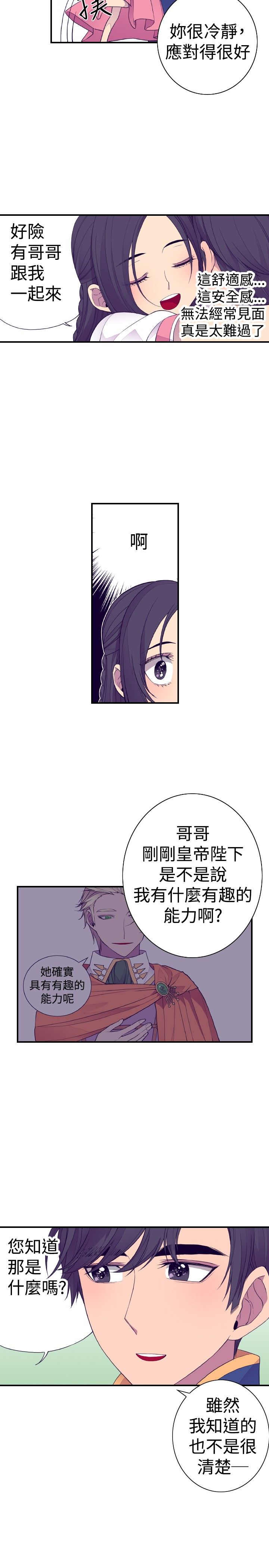 第33话9