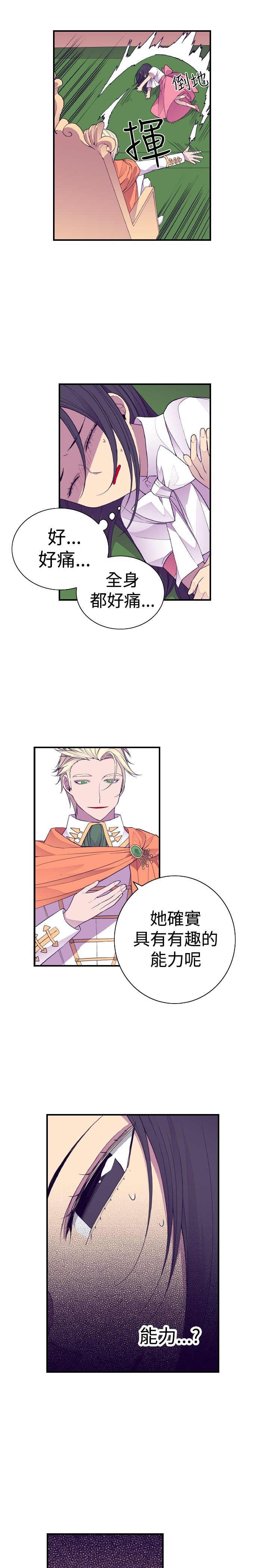 第33话7