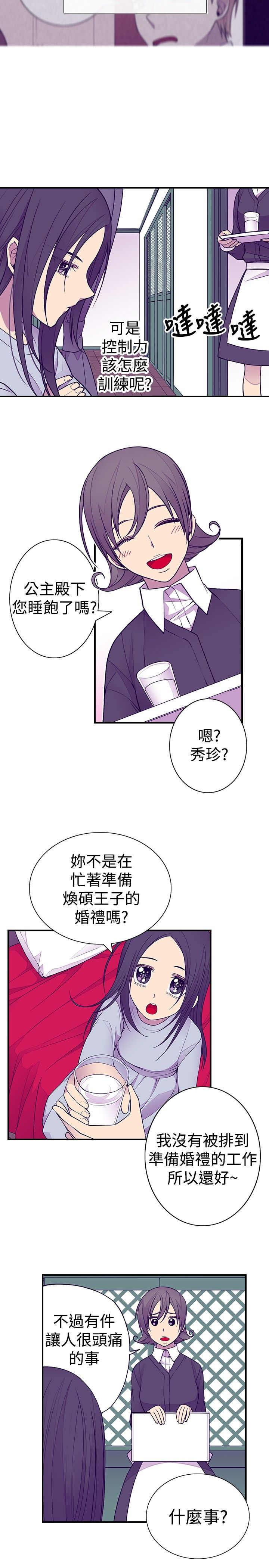 第45话6