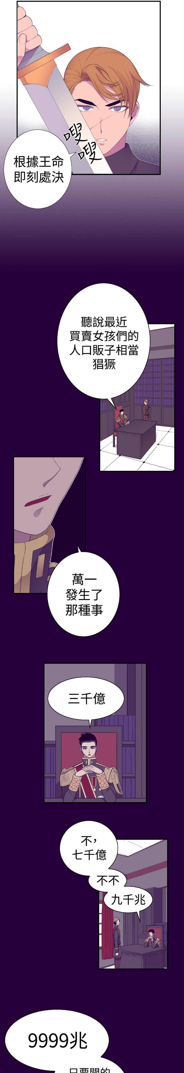 第31话8
