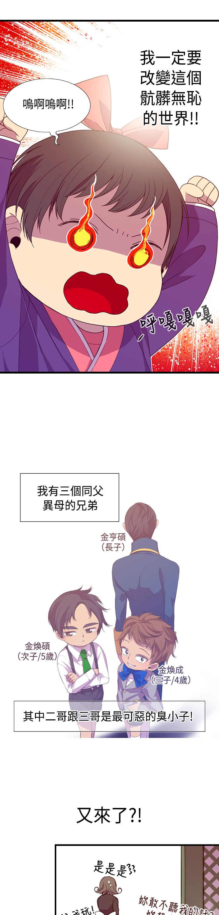 第2话18