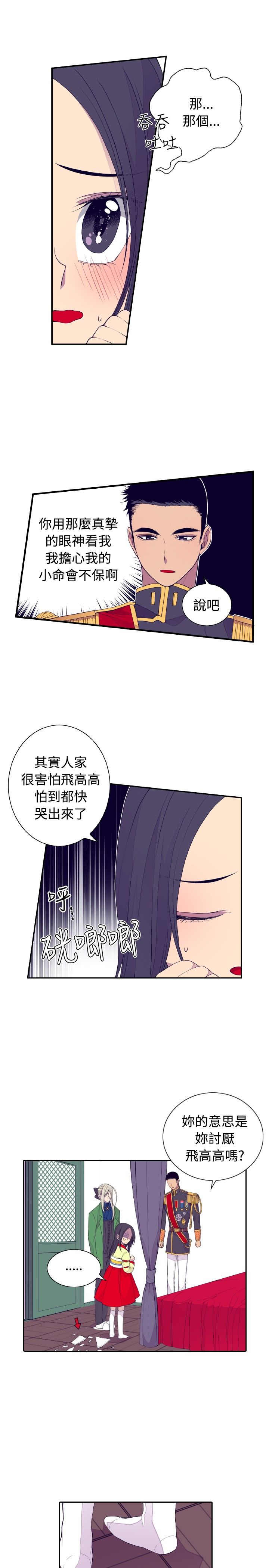 第28话2