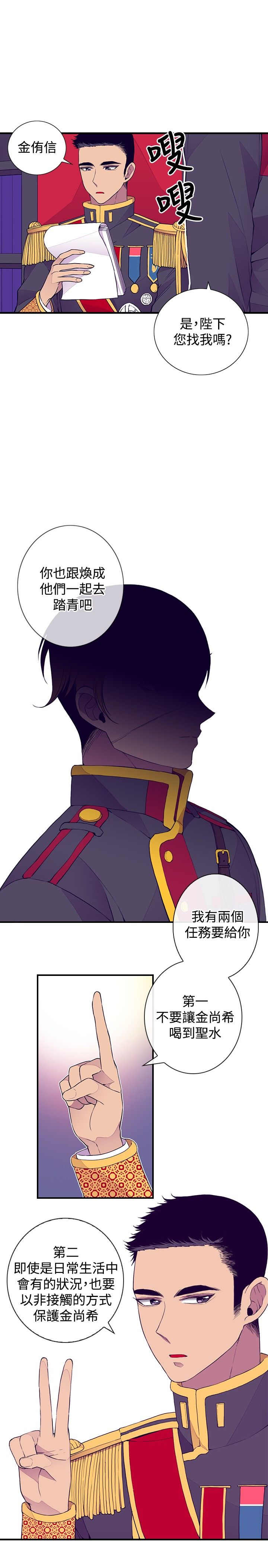 第29话2