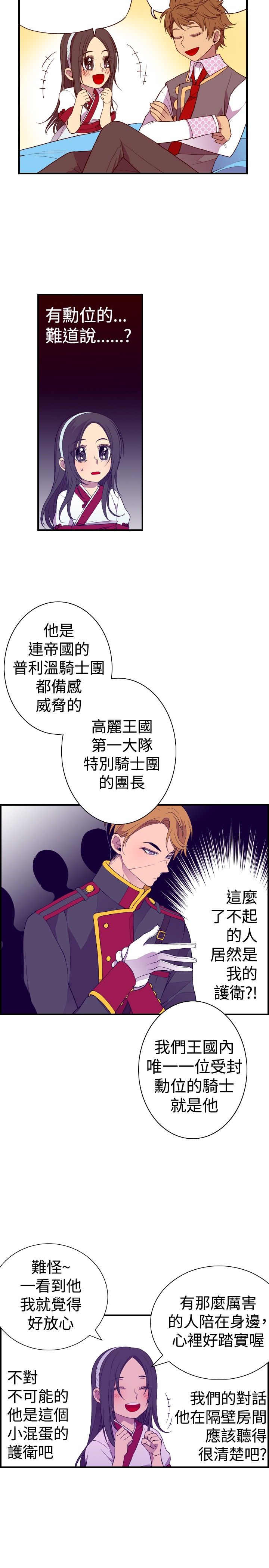 第31话11