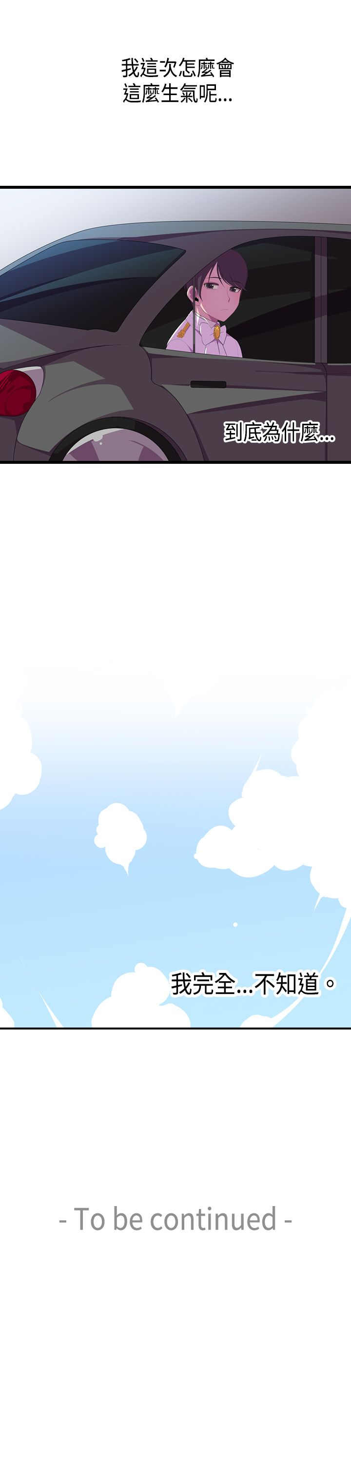 第5话30