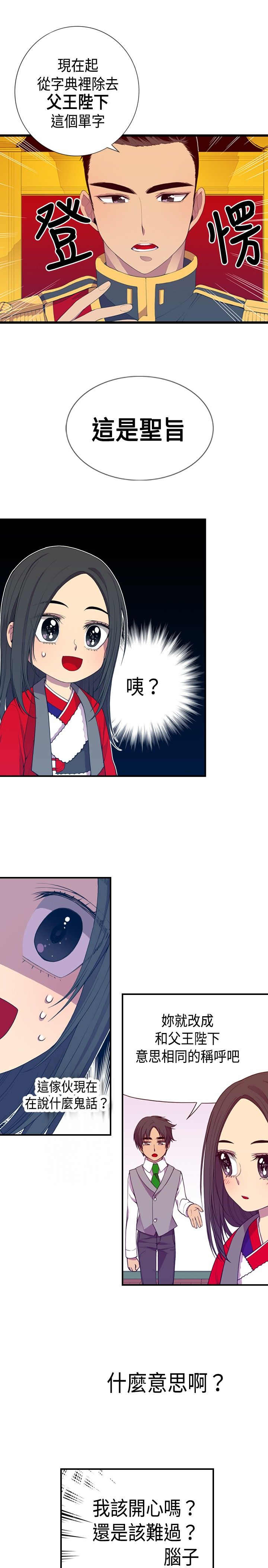 第9话8