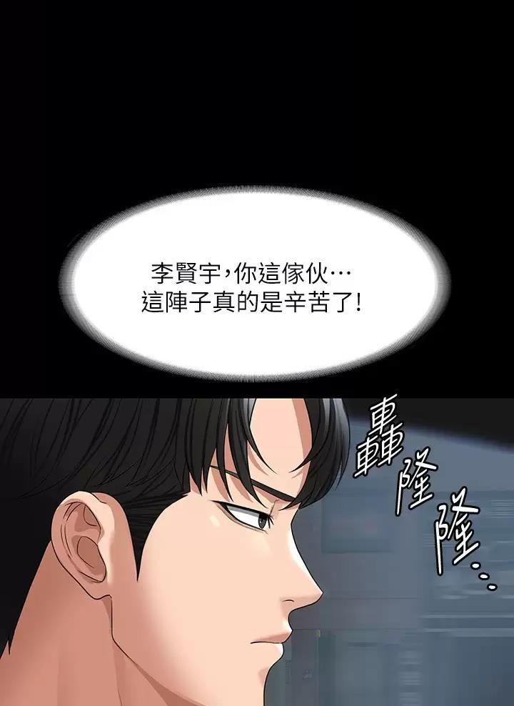 第67话7