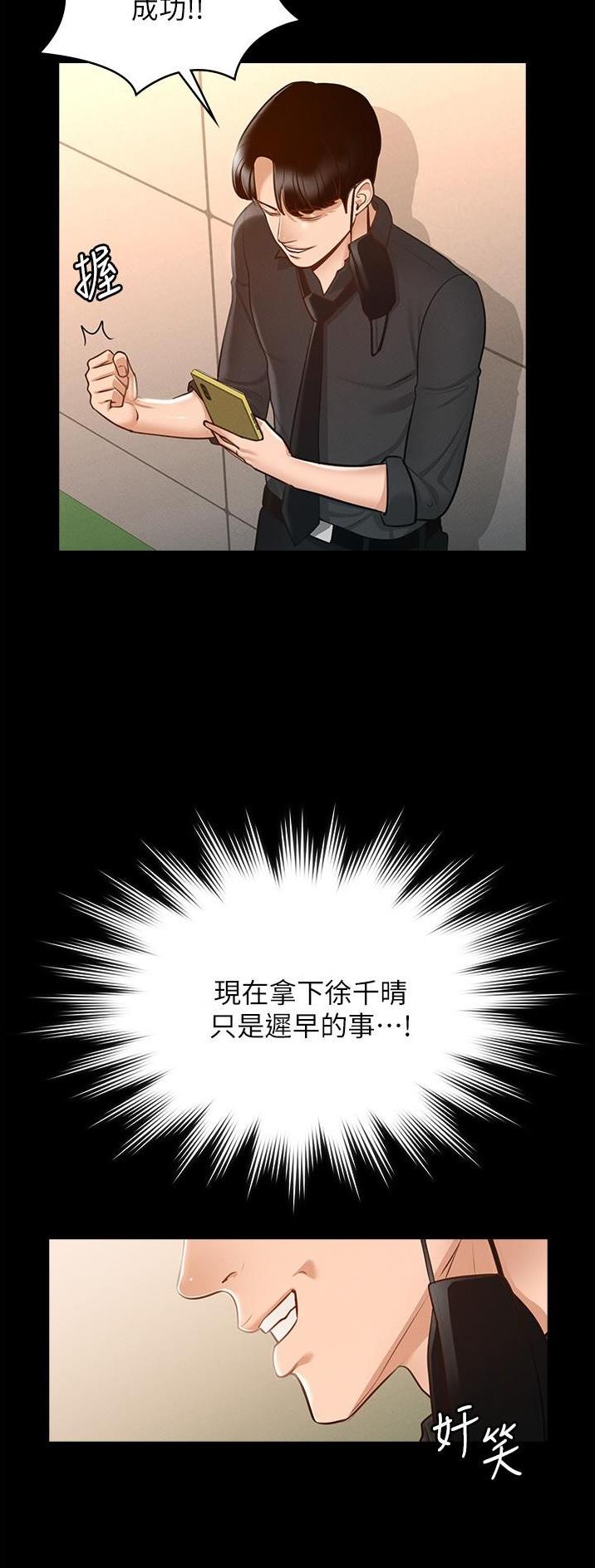 第19话11