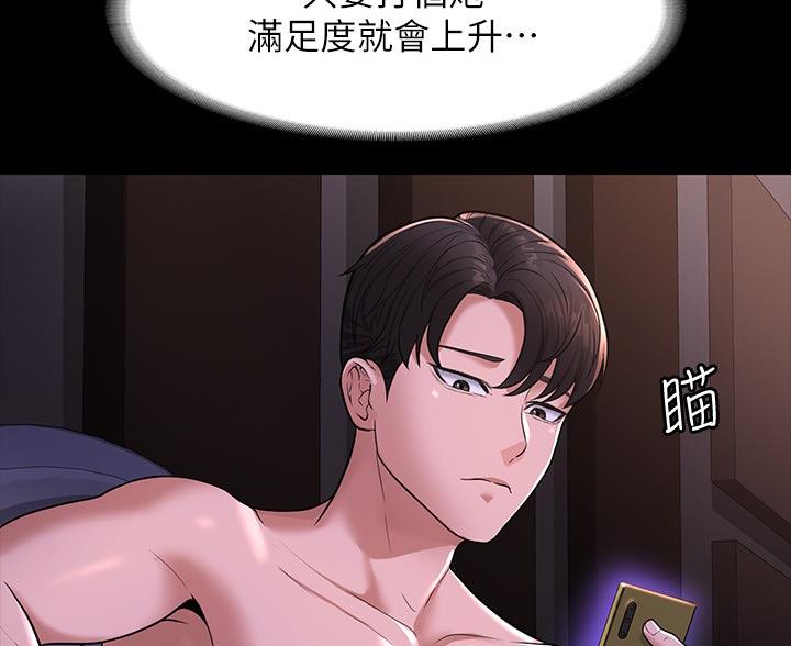 第53话7