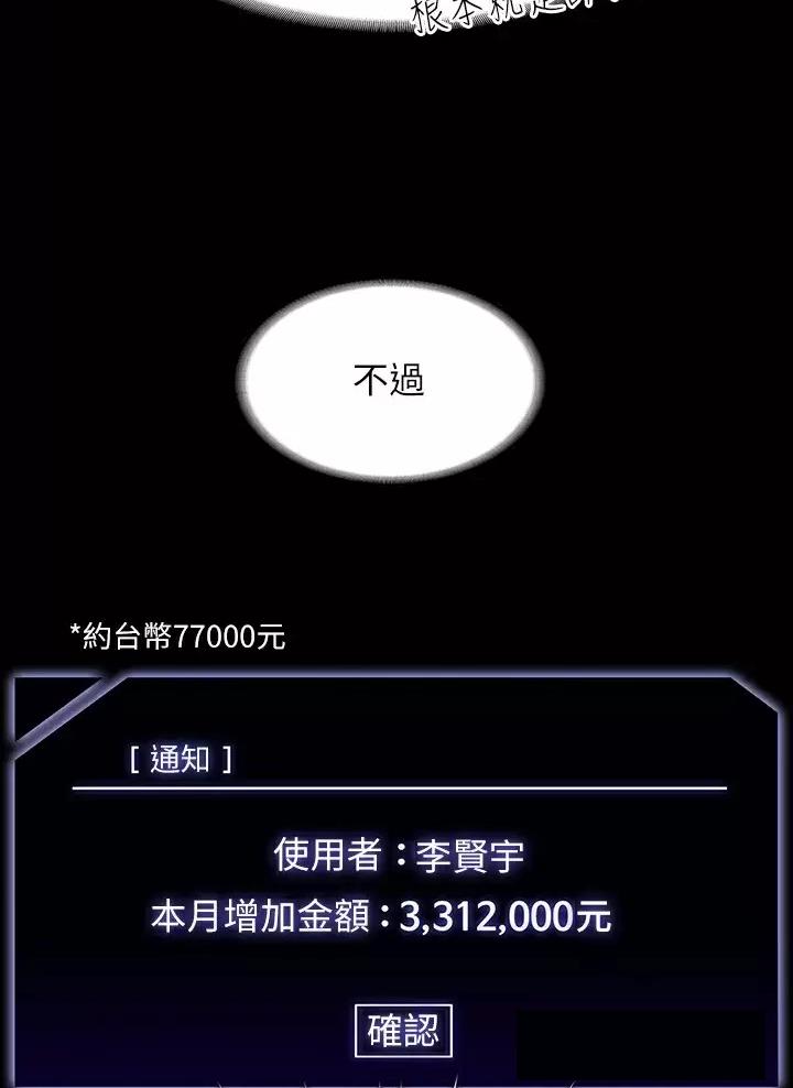 第66话45