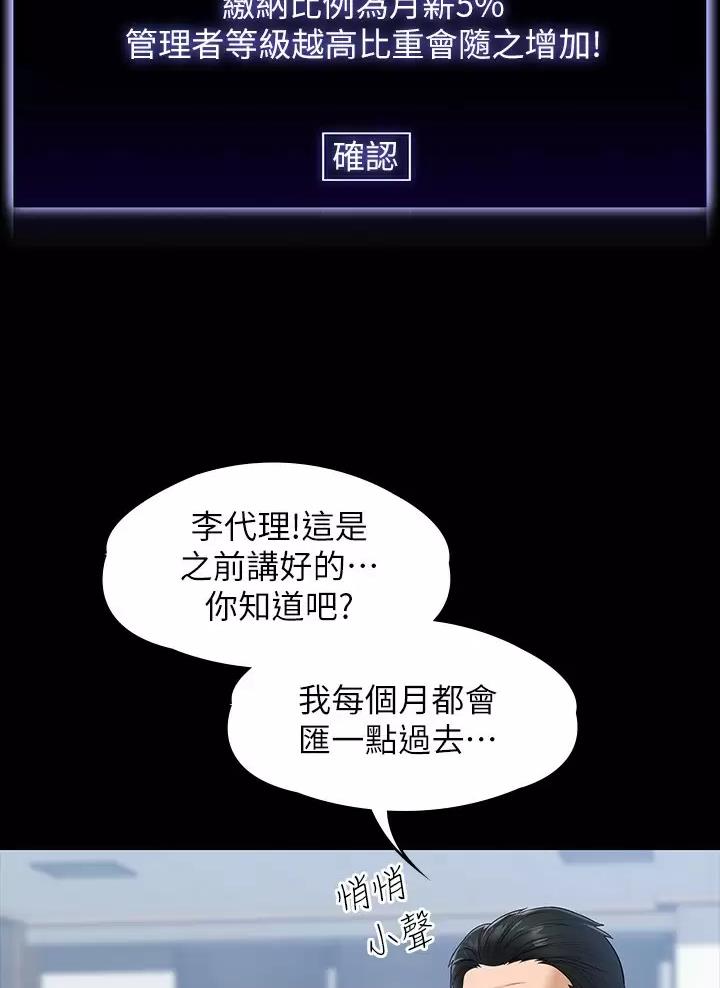 第66话39