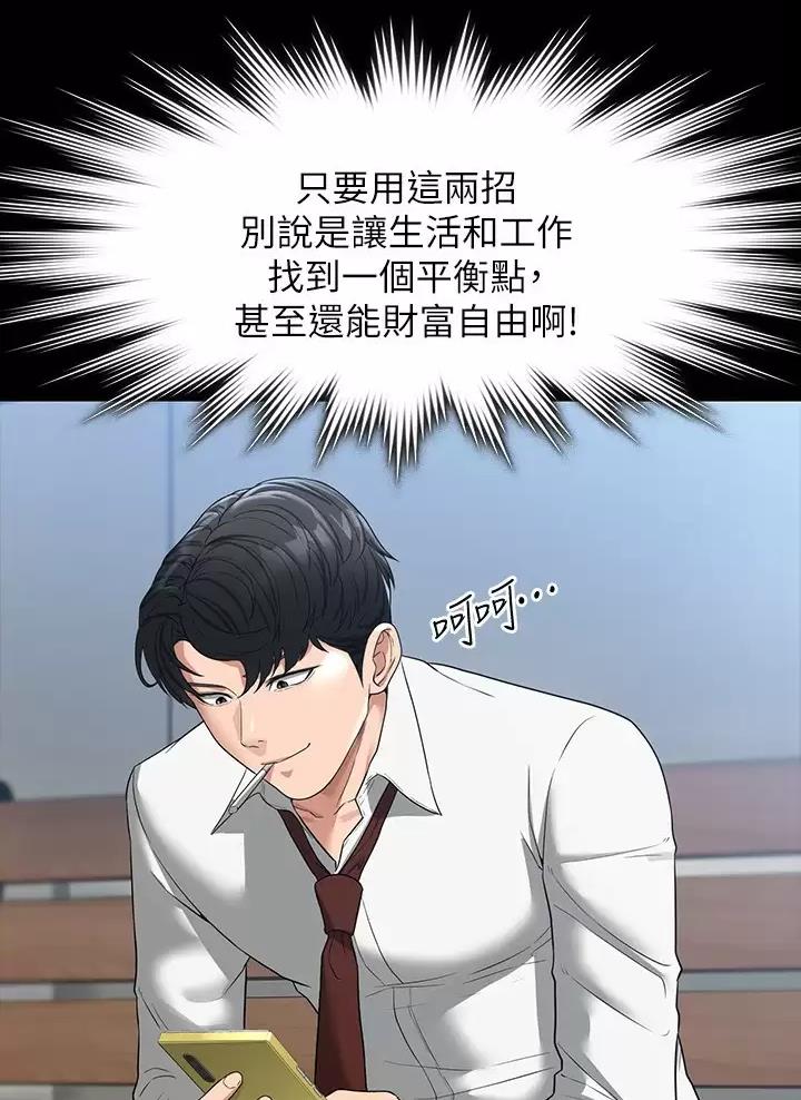第66话5