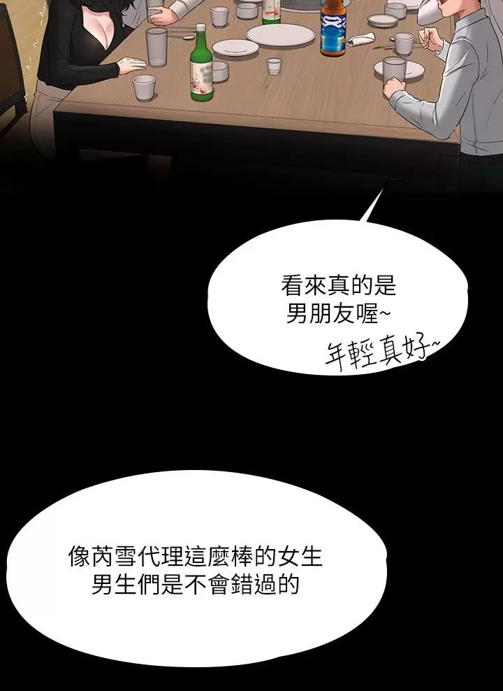 第80话3