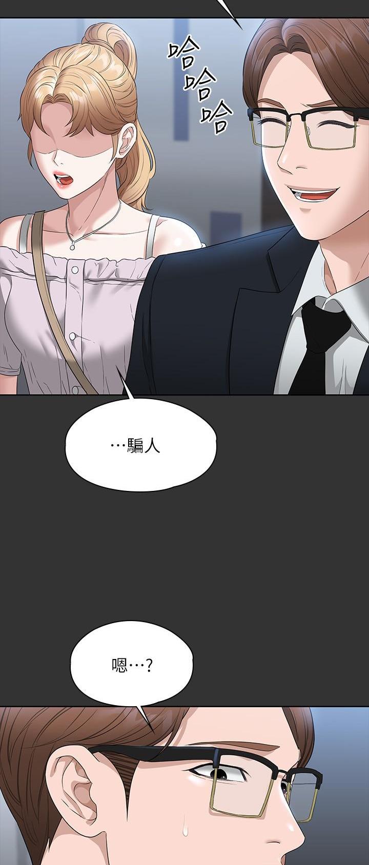 第97话7