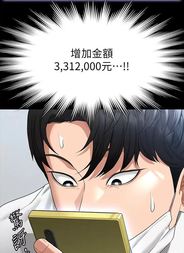 第66话46