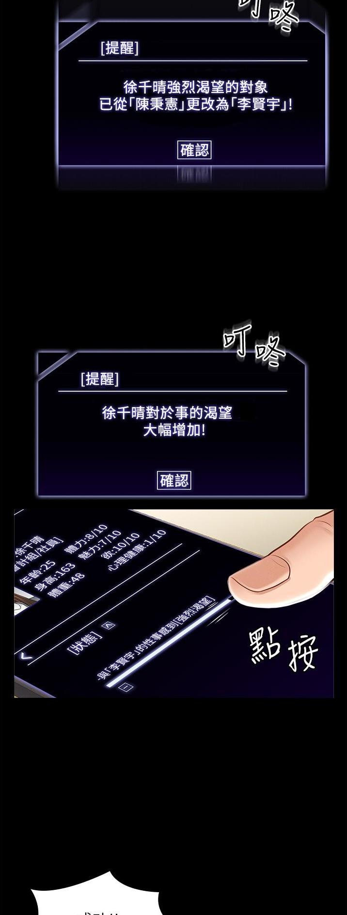 第19话10