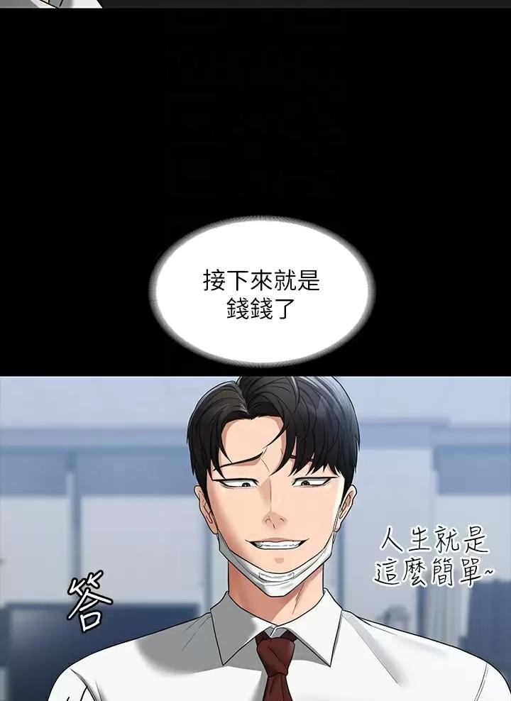 第66话36