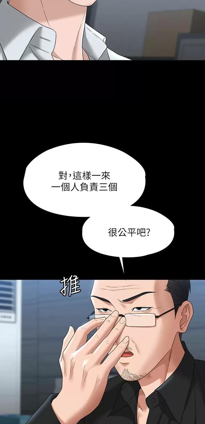 第90话38