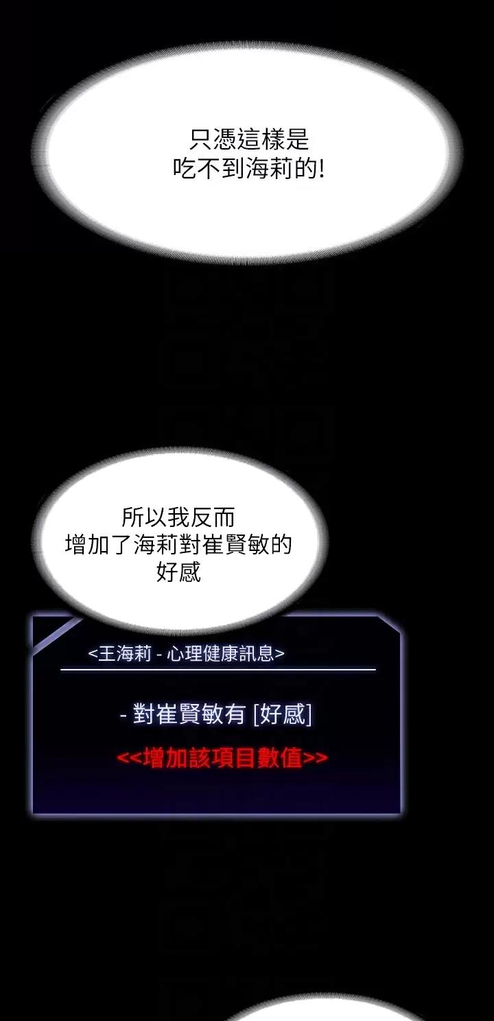 第90话22