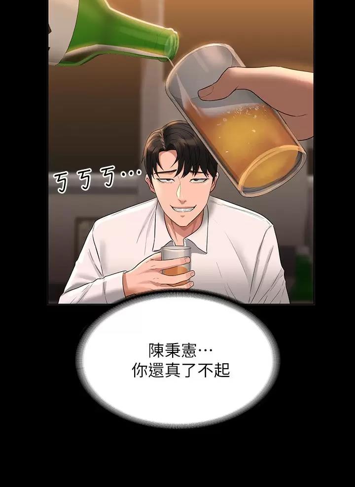 第74话43