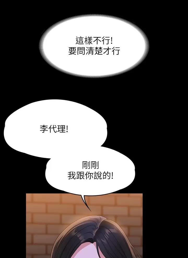 第79话23