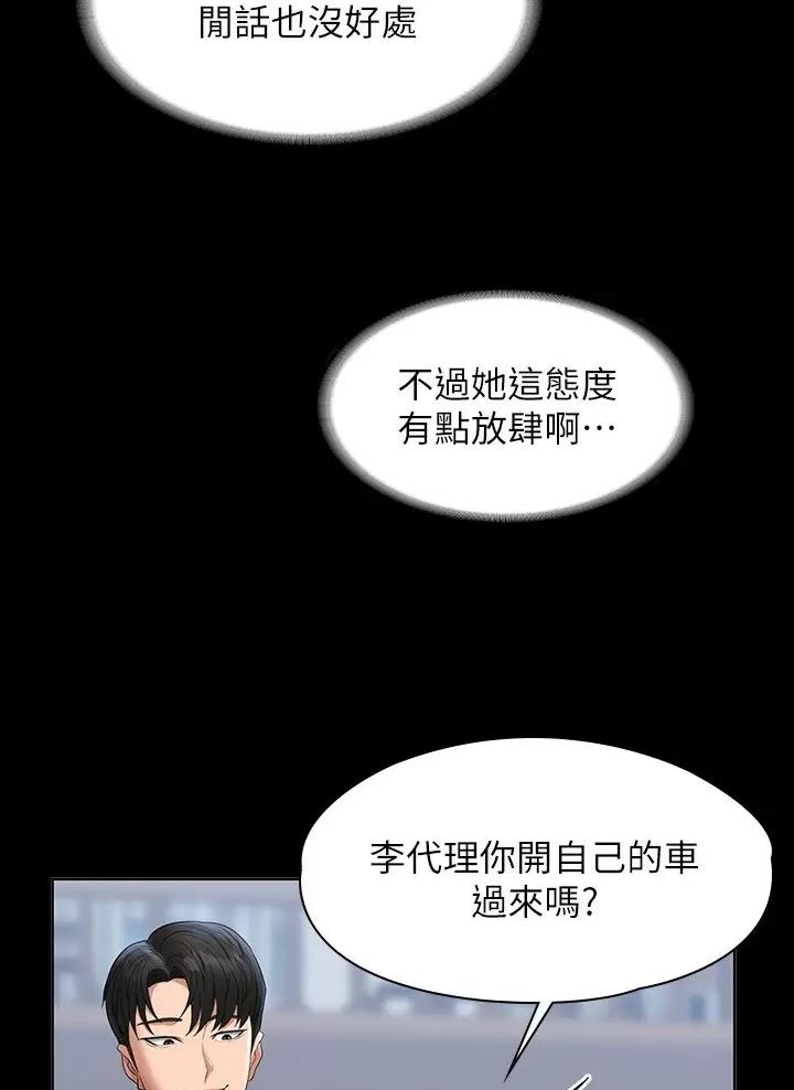 第74话10
