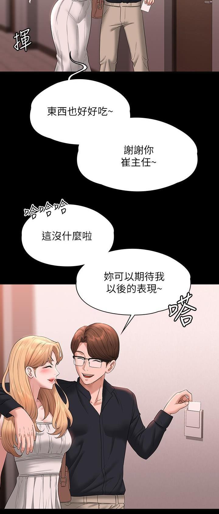 第103话8