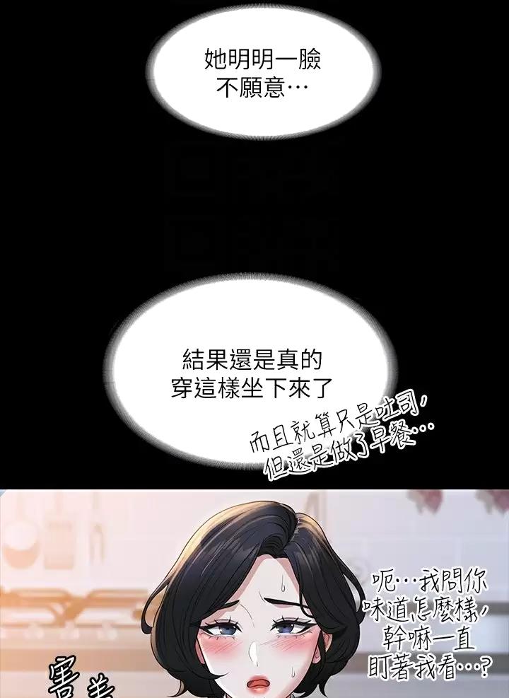 第70话7