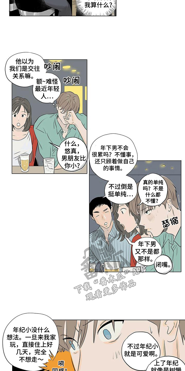 第12章：吃醋4