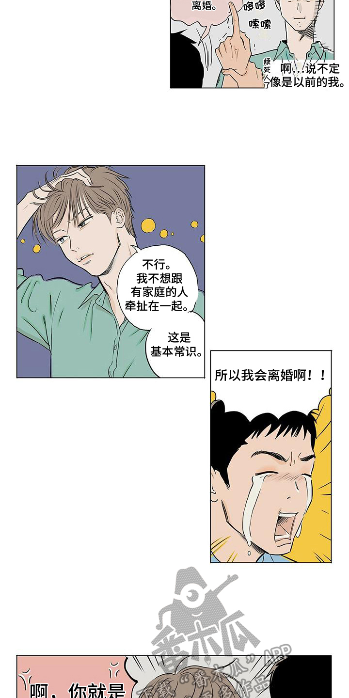 第12章：吃醋11