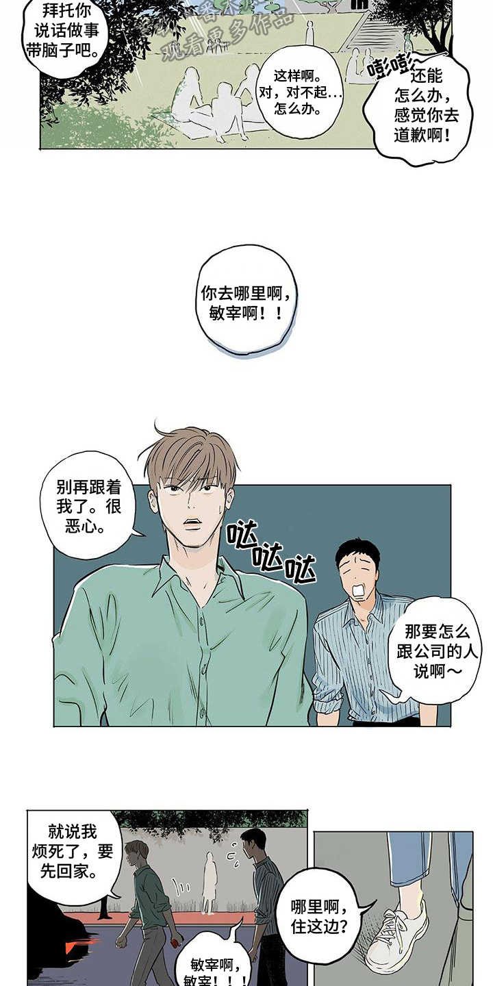 第13章：巧遇5