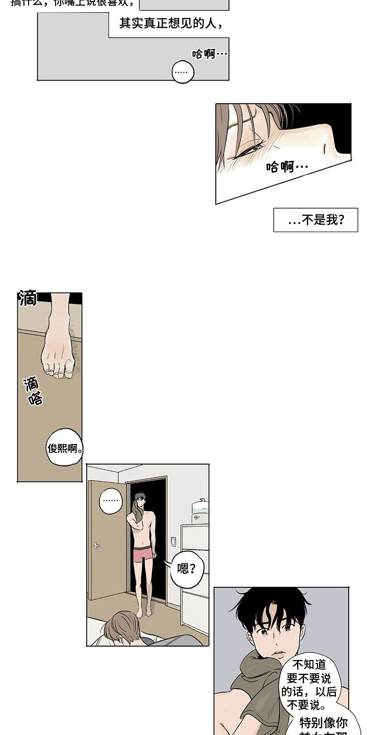 第10章：不爽9