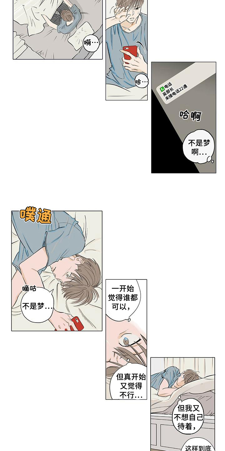 第3章：观察5