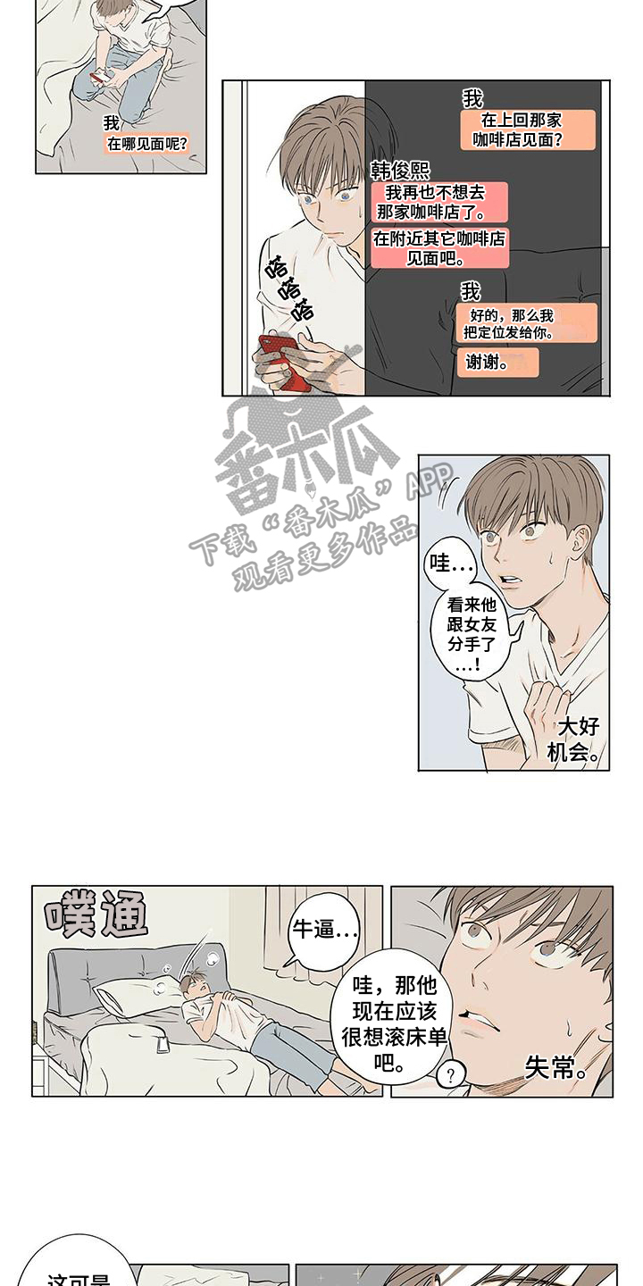 第4章：在意6