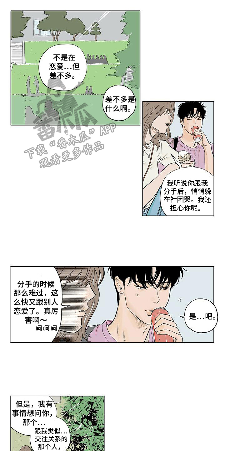 第13章：巧遇1
