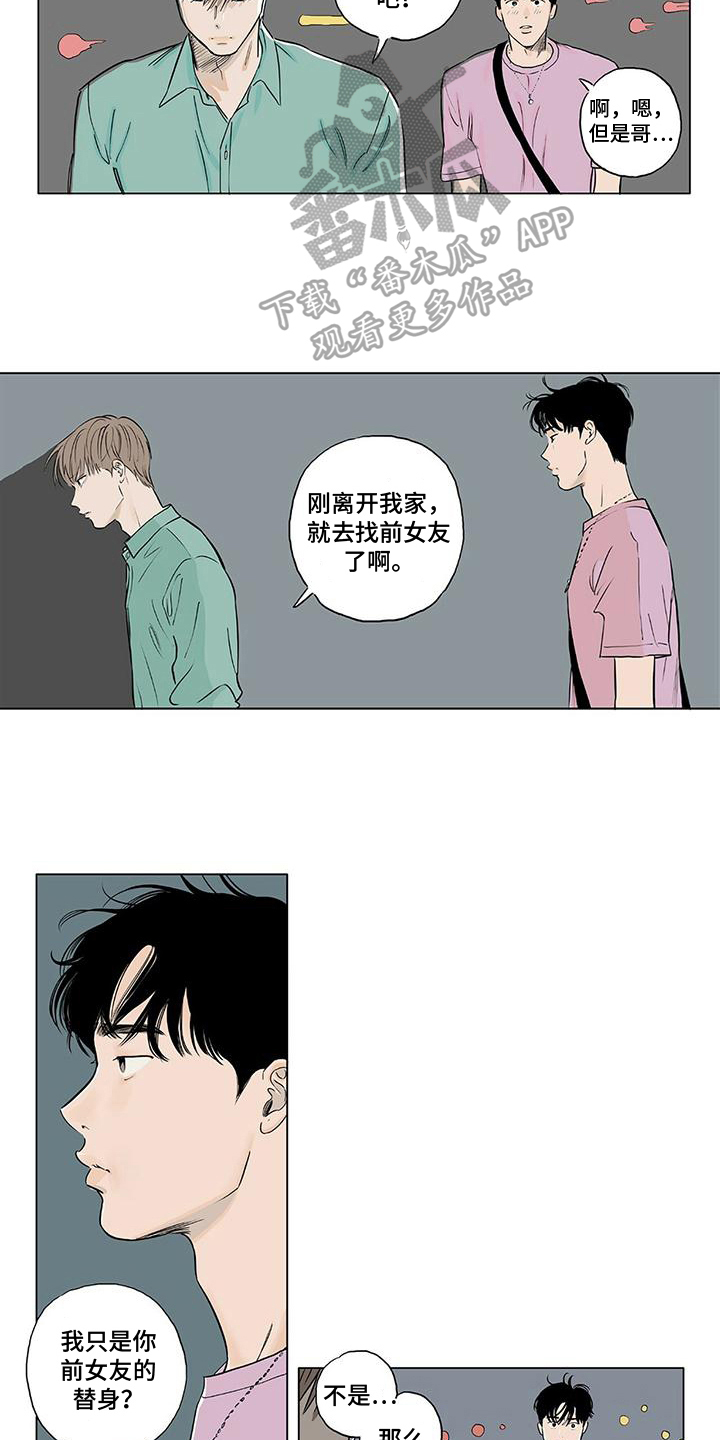 第14章：喜欢6