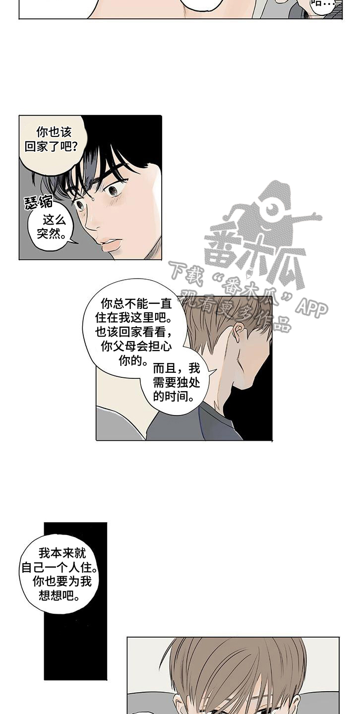 第11章：胡思乱想1