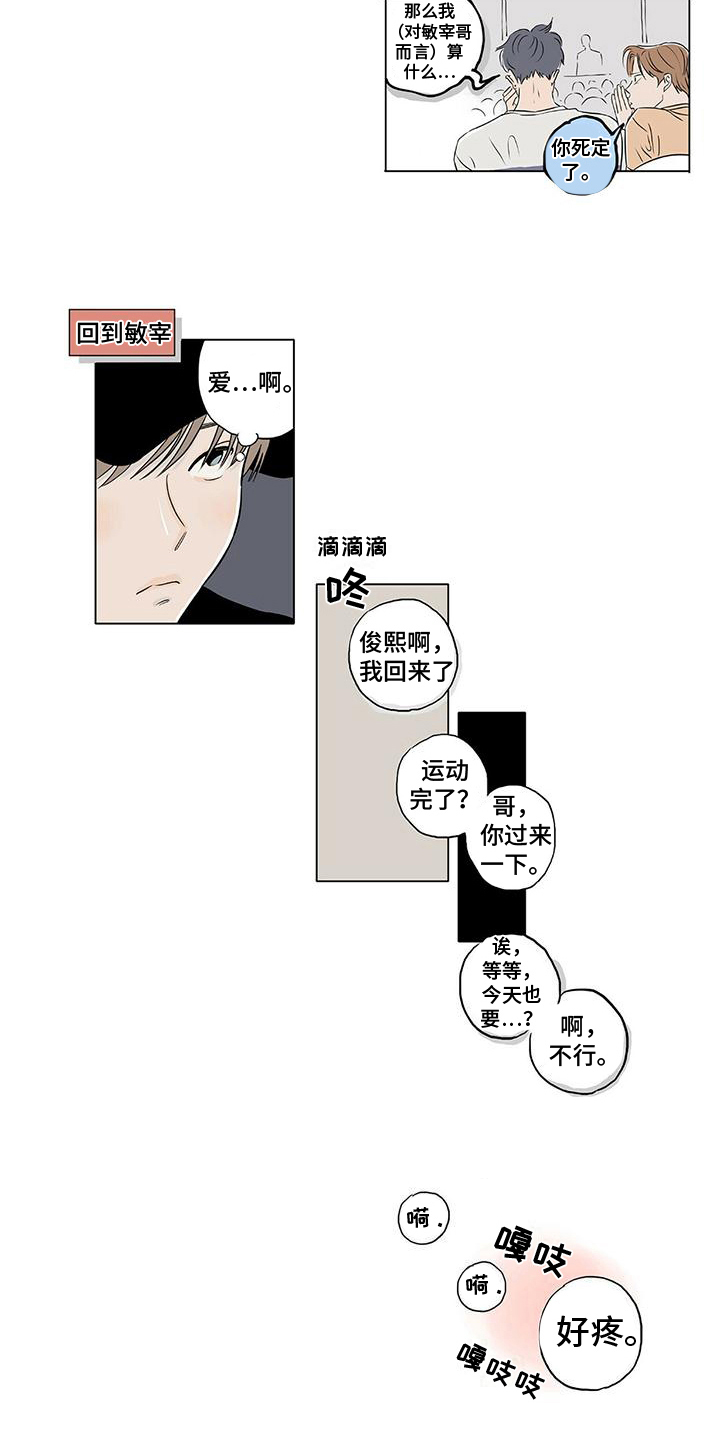 第10章：不爽7