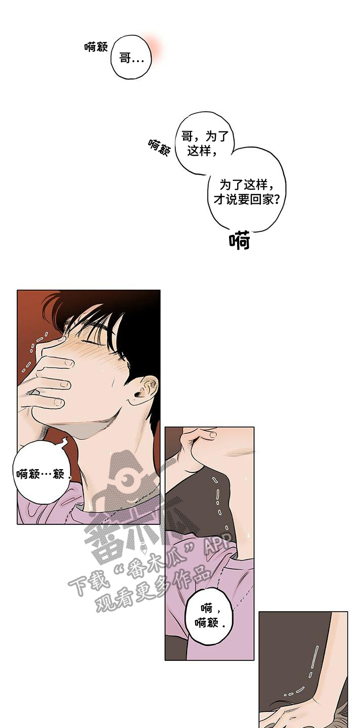 第15章：表白7