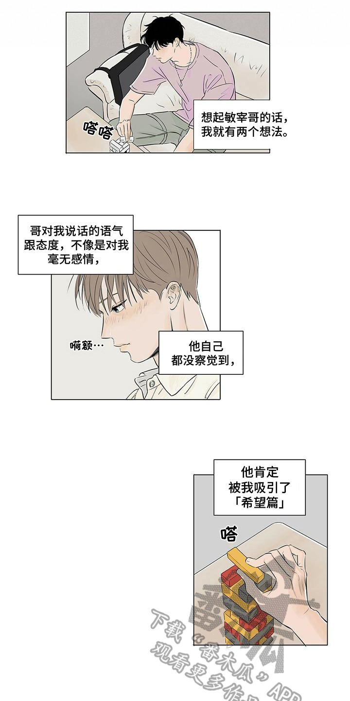 第11章：胡思乱想6