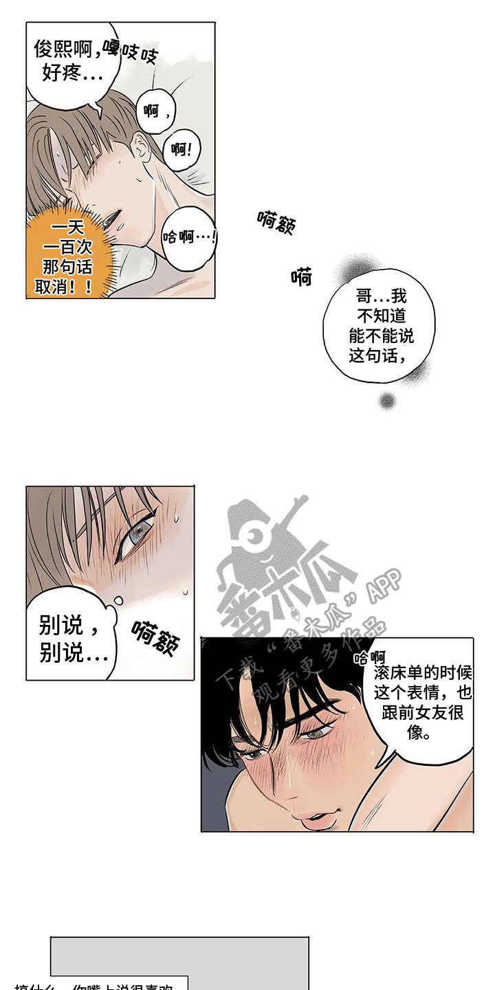 第10章：不爽8