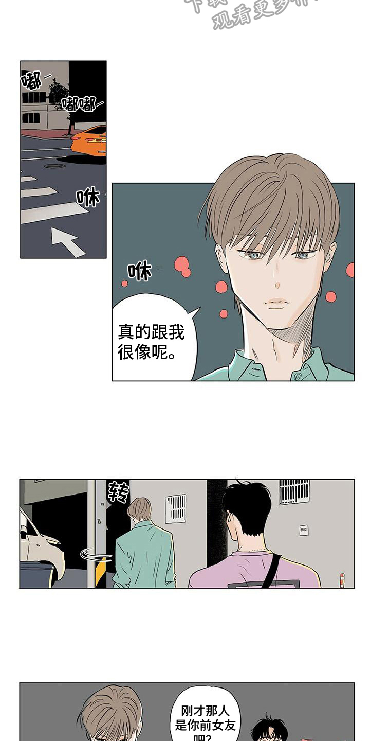 第14章：喜欢5